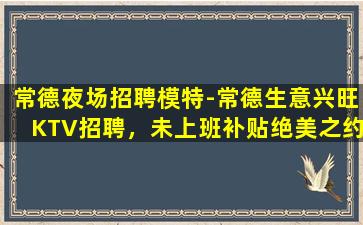 三明夜总会招聘